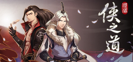 Path Of Wuxia
