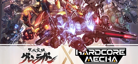 HARDCORE MECHA
