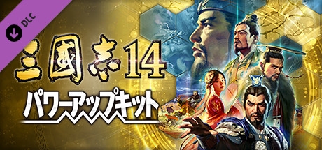 ROMANCE OF THE THREE KINGDOMS XIV: Diplomacy and Strategy Expansion Pack