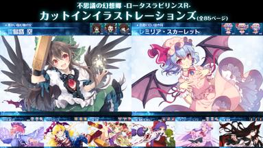 デジタルリミテッドパック [サントラ+アートブック] / 数码限定版［原声音轨+插画集］/ Digital LimitedPack [OST + Art Book] (Touhou Genso Wanderer -Lotus Labyrinth R-) Fiyat Karşılaştırma