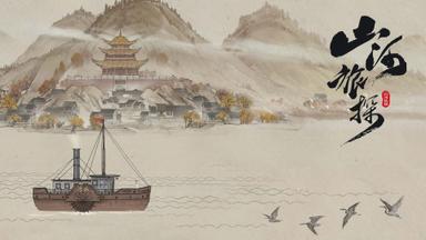 Murders on the Yangtze River