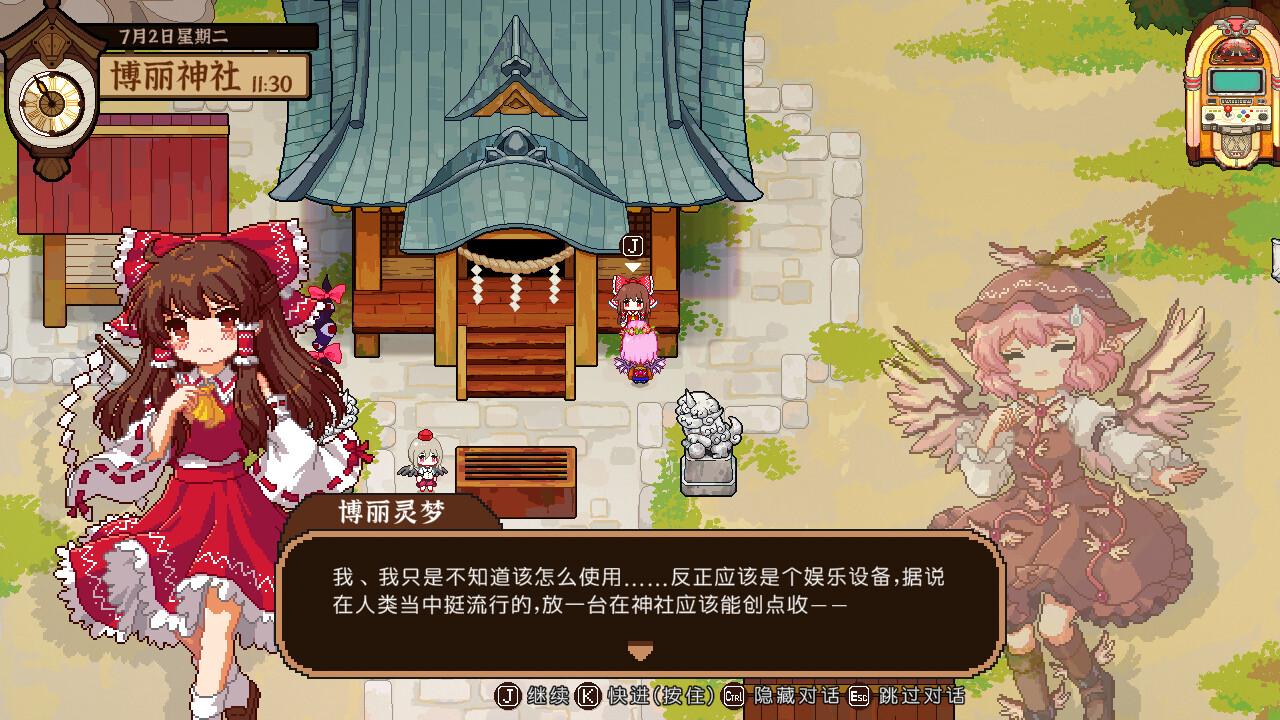 东方夜雀食堂DLC扩展包 - 爱乐者的挑战赛！