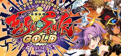 Eiyu*Senki Gold – A New Conquest