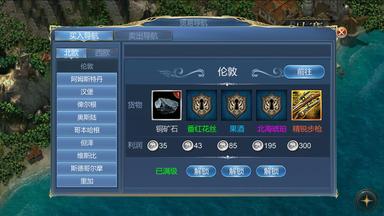 航海霸業 Maritime hegemony