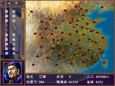 Heroes of the Three Kingdoms 2