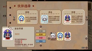 Touhou Mystia's Izakaya DLC3 Pack - Myouren Temple &amp; Divine Spirit Mausoleum PC Fiyatları