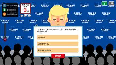 川建国同志想要连任/Comrade Trump's Re-election PC Key Fiyatları