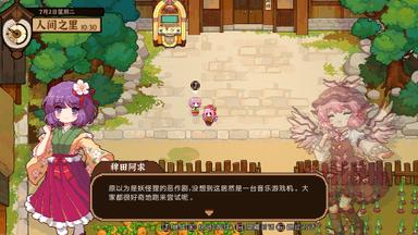 东方夜雀食堂DLC扩展包 - 爱乐者的挑战赛！ PC Fiyatları
