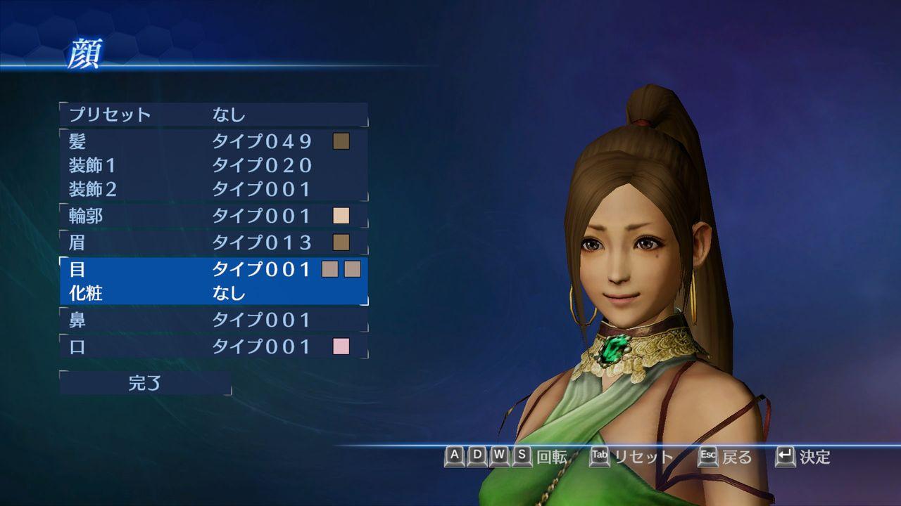 DYNASTY WARRIORS 8 Empires