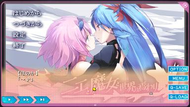Yumeutsutsu Re:Master