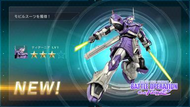 MOBILE SUIT GUNDAM BATTLE OPERATION 2 - Code Fairy Item Set PC Fiyatları
