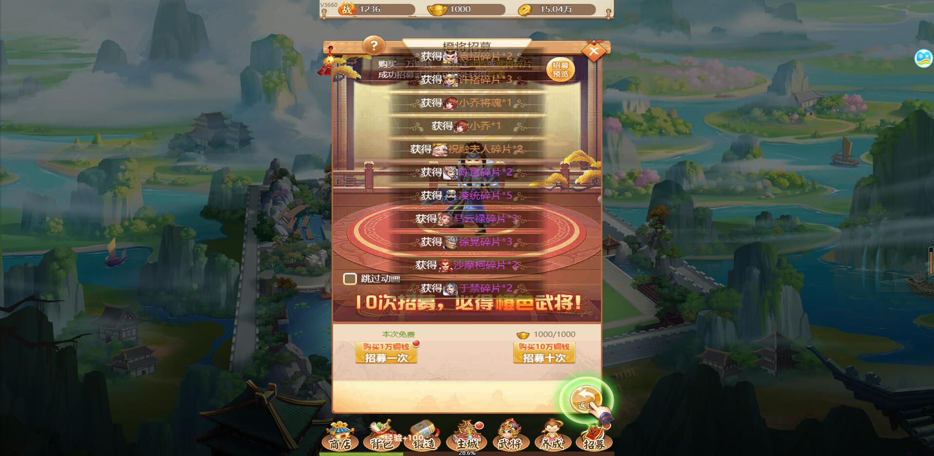 名酱三国-Q萌回合制卡牌