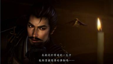NOBUNAGA'S AMBITION: Souzou (Traditional Chinese version) PC Fiyatları