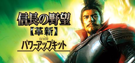 NOBUNAGA'S AMBITION: Kakushin with Power Up Kit / 信長の野望・革新 with パワーアップキット