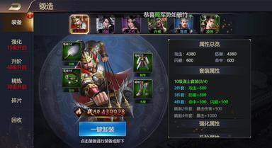 街机三国志-BT版