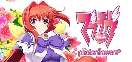 Muv-Luv photonflowers*