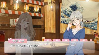 恋爱关系/Romance PC Key Fiyatları