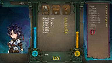 天外武林 (Traveler of Wuxia)