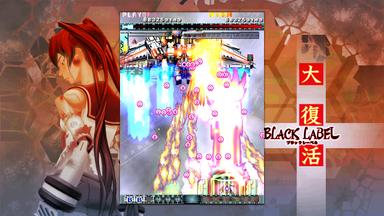 DoDonPachi Resurrection Fiyat Karşılaştırma