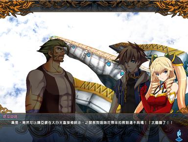 風色幻想XX:交錯的軌跡