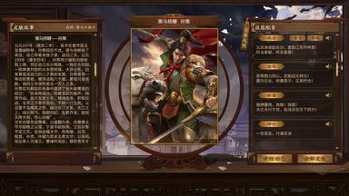War of the Three Kingdoms
