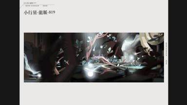 OPUS: Echo of Starsong Official Artbook Fiyat Karşılaştırma