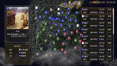 ROMANCE OF THE THREE KINGDOMS XIV: Diplomacy and Strategy Expansion Pack PC Key Fiyatları