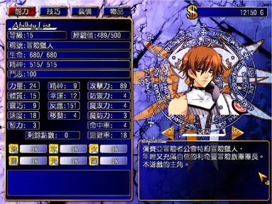 風色幻想5:赤月戰爭 PC Key Fiyatları