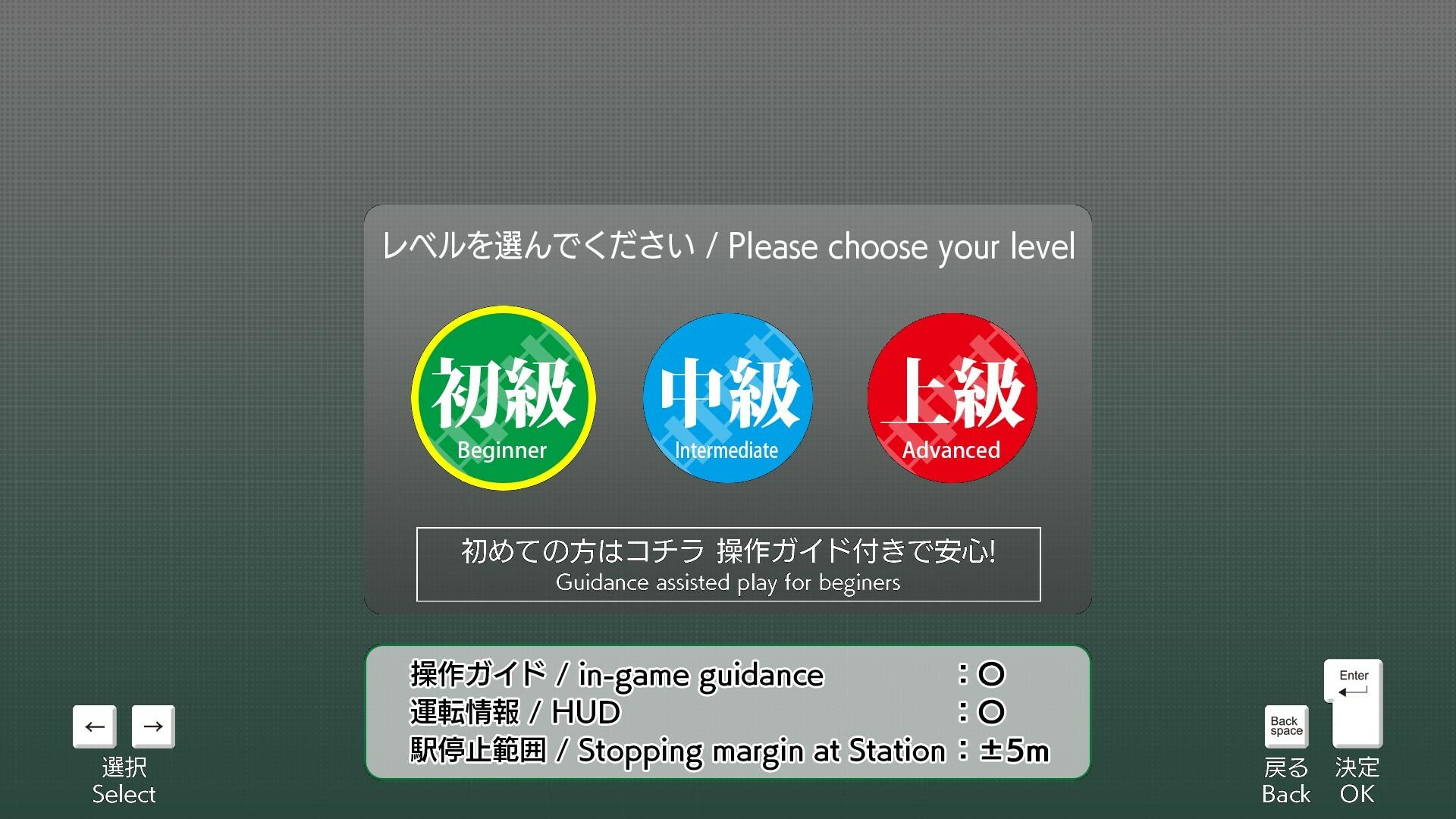 JR EAST Train Simulator