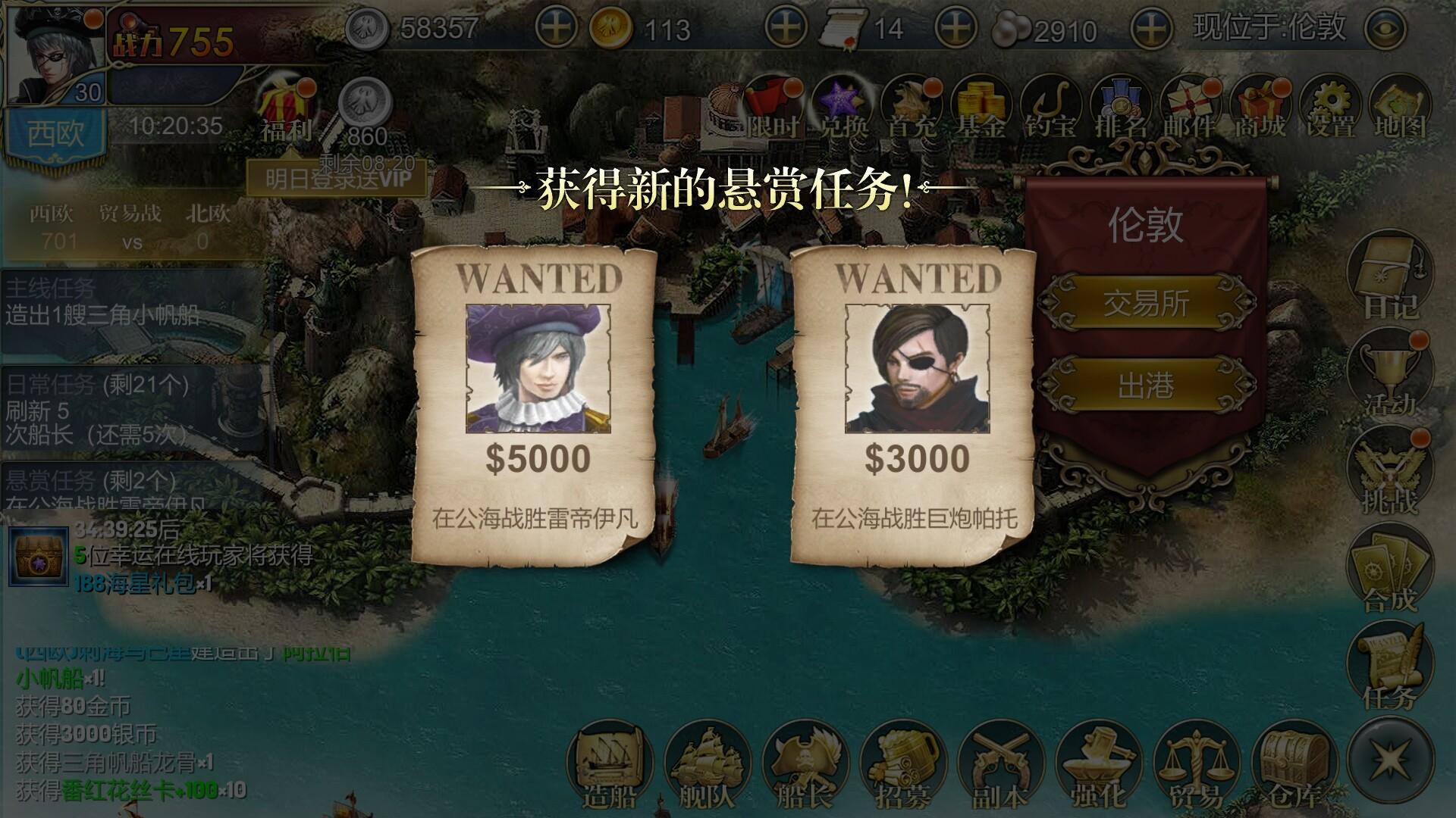 航海霸業 Maritime hegemony