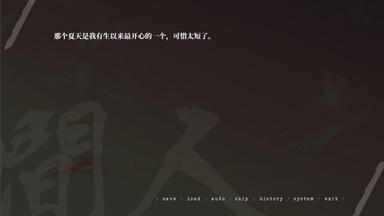 人间 The Lost We Lost
