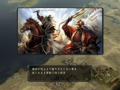 NOBUNAGA'S AMBITION: Kakushin with Power Up Kit / 信長の野望・革新 with パワーアップキット