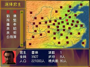 Heroes of the Three Kingdoms