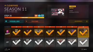 DJMAX RESPECT V - CLEAR PASS : S11 PREMIUM TICKET