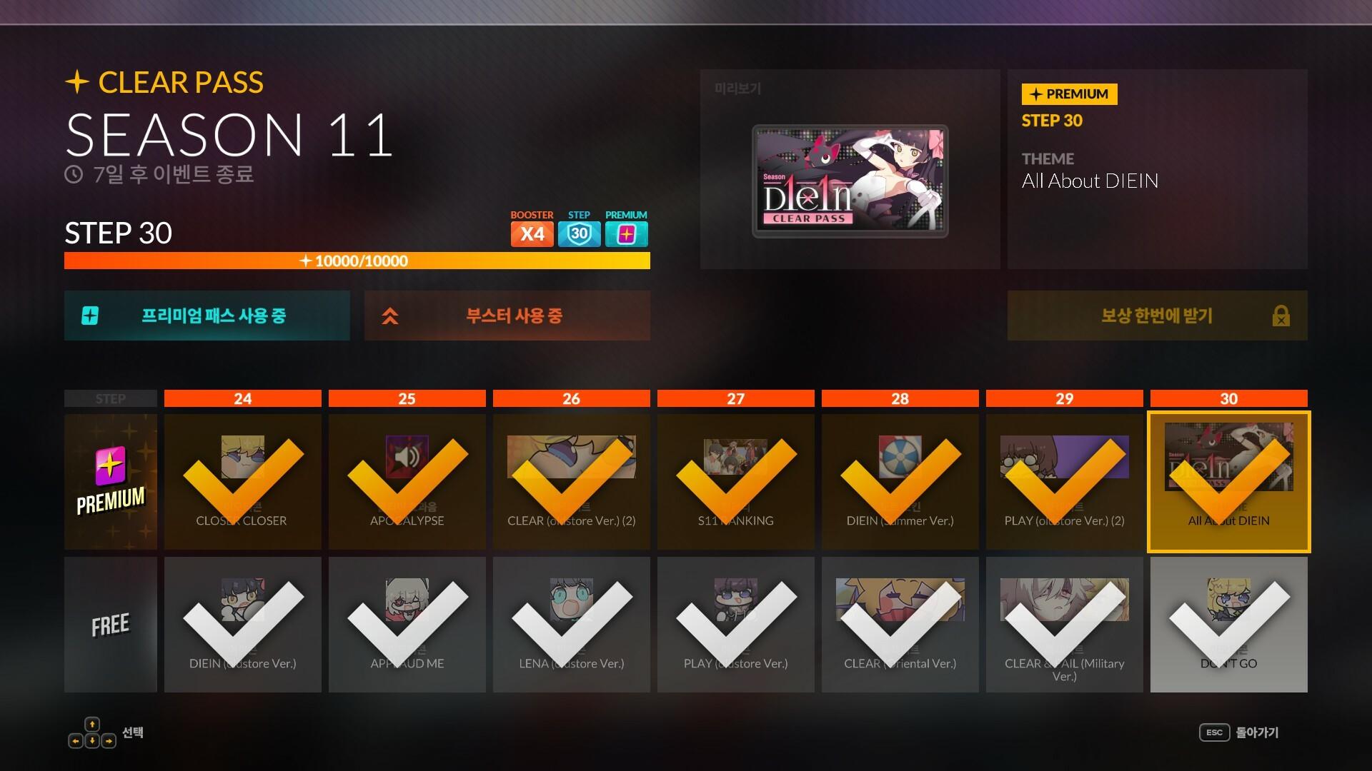 DJMAX RESPECT V - CLEAR PASS : S11 PREMIUM TICKET