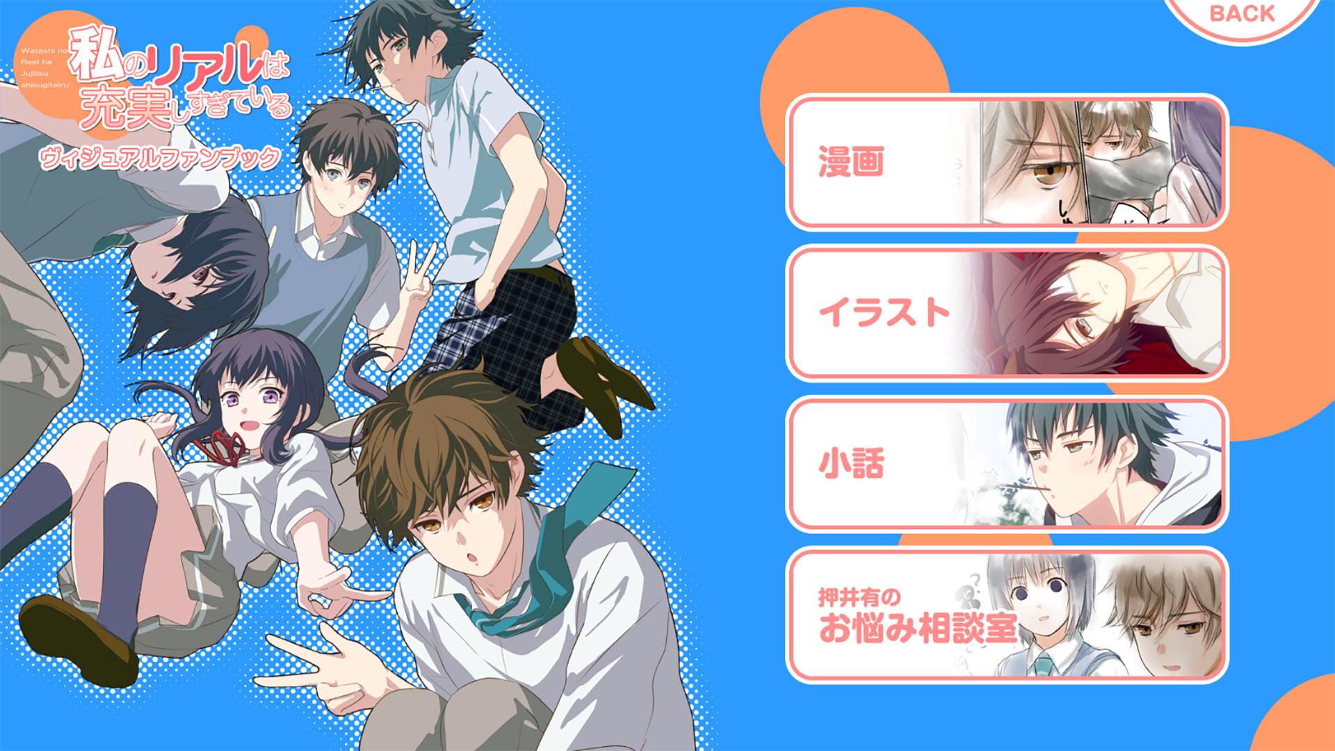 Wataju: My Super Fulfilling Real Life!