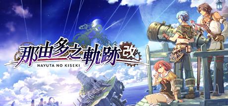 Nayuta no Kiseki: KAI