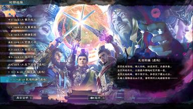 三國群英傳8 扶桑風雲 Fiyat Karşılaştırma