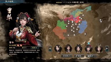 三國群英傳8 扶桑風雲