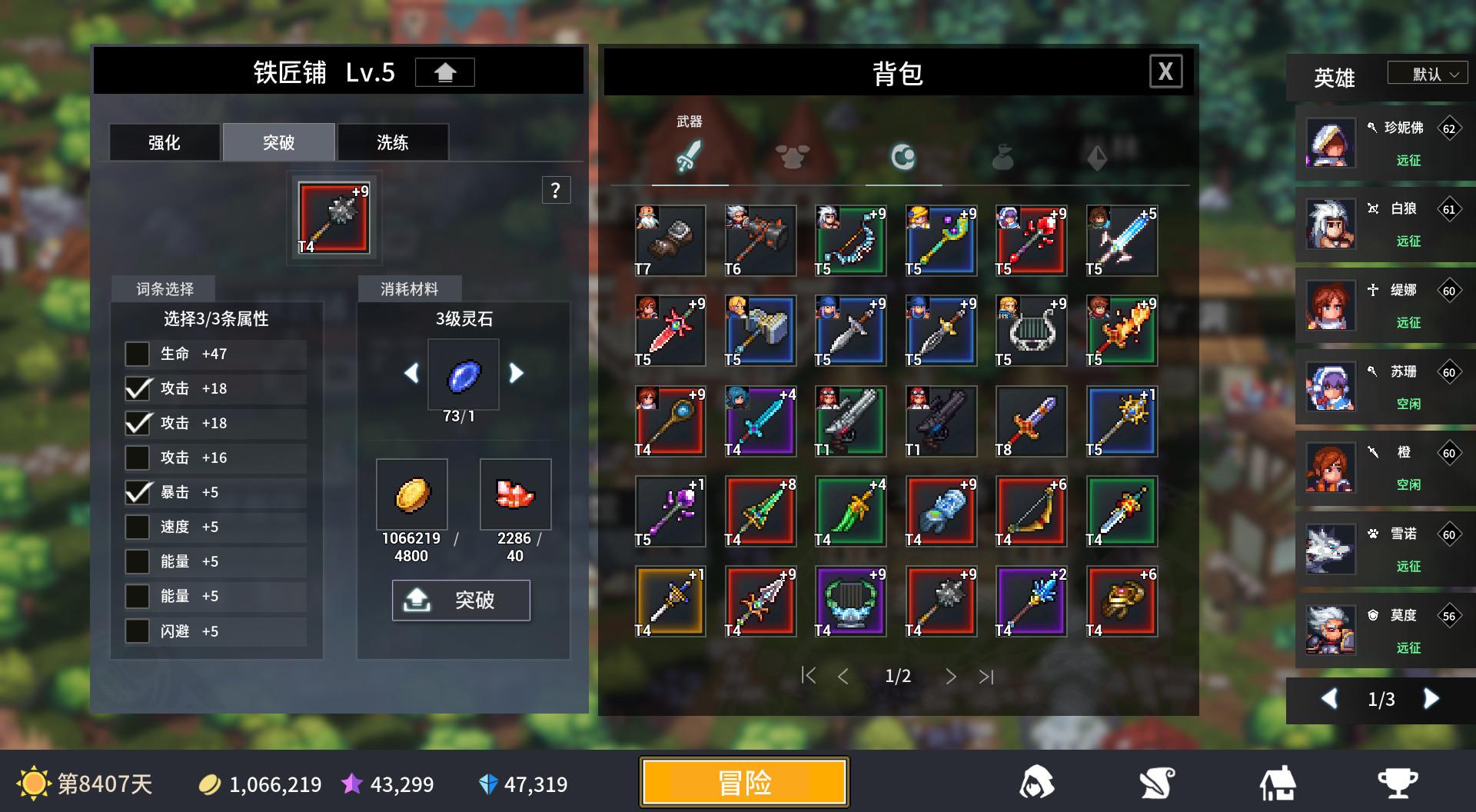 放置勇者：远征/Idle Heroes:Odyssey