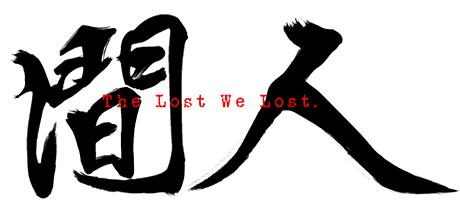 人间 The Lost We Lost