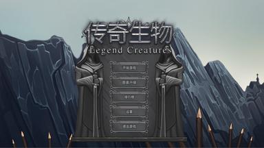 Legend Creatures(传奇生物) PC Key Fiyatları
